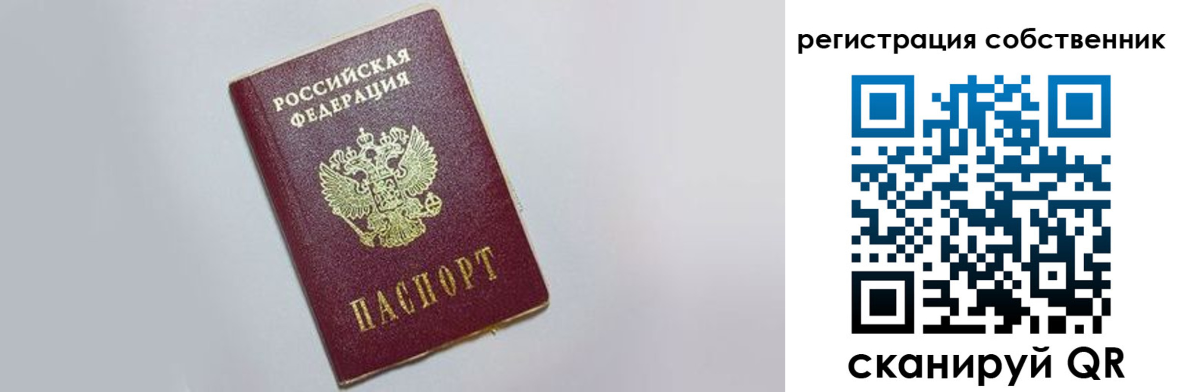прописка для работы в Знаменске
