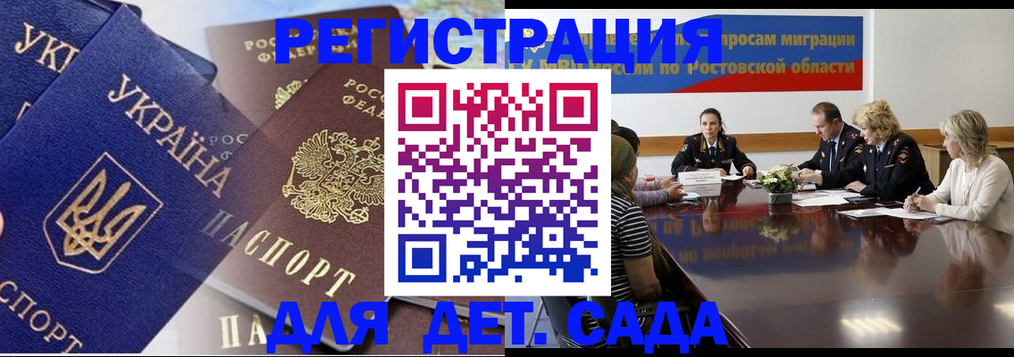 прописка штамп в Знаменске