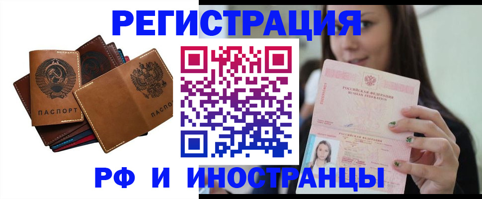 регистрация для школы в Знаменске